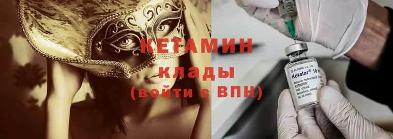 купить наркотик  Куртамыш  КЕТАМИН ketamine 